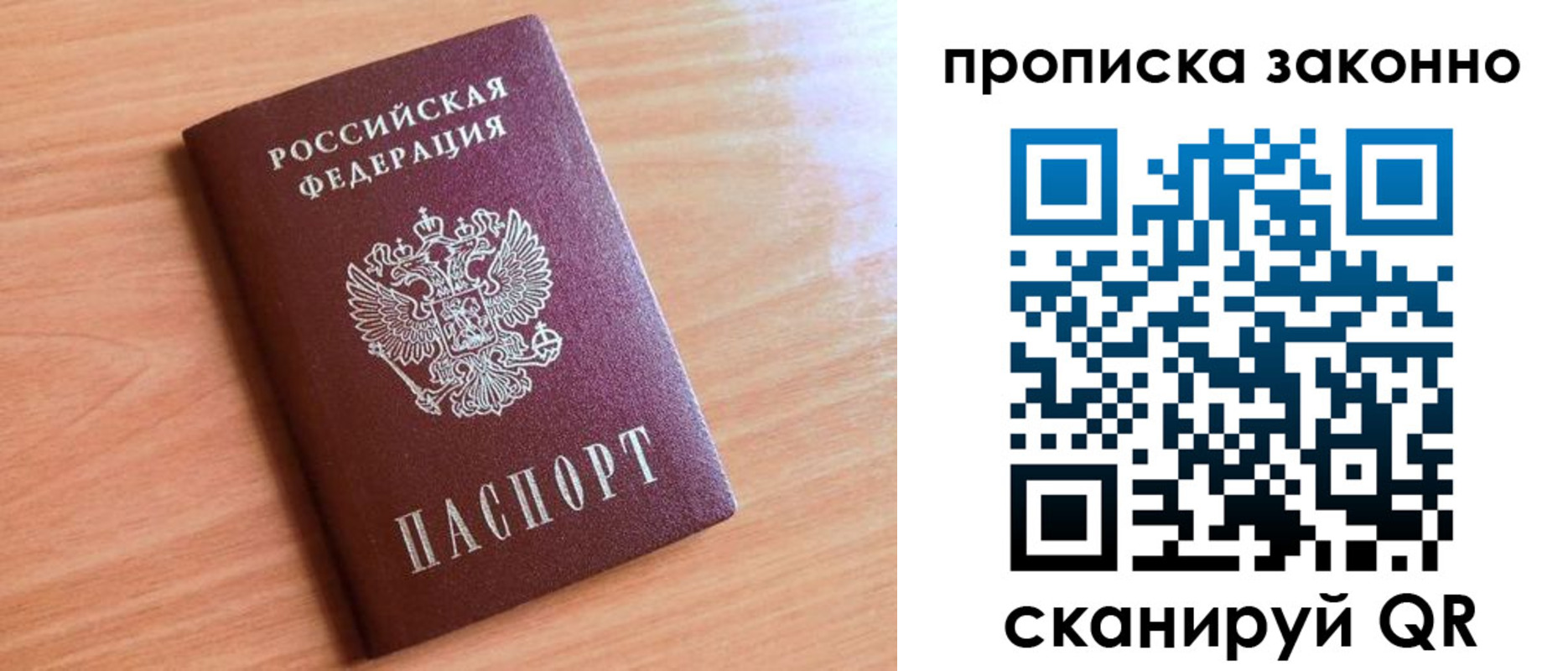 пропишу в квартире в Пущино