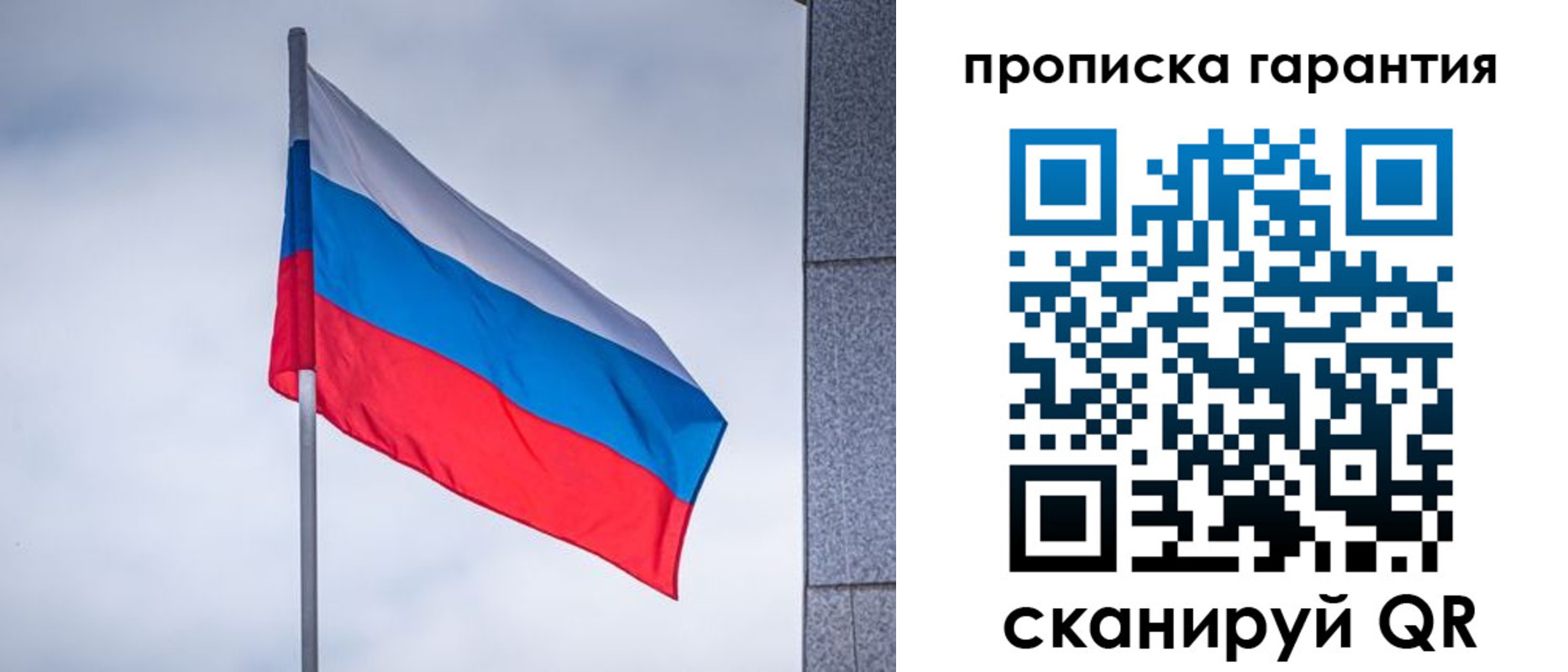 временная регистрация гарантия в Пущино