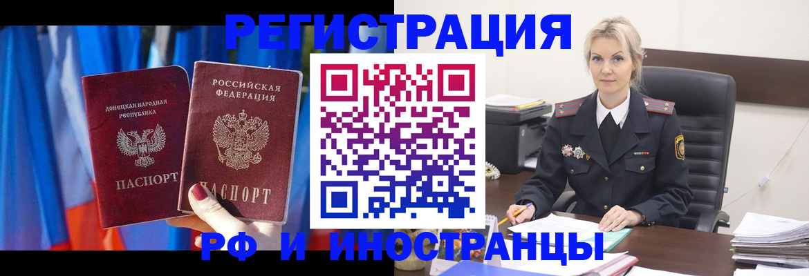 временная регистрация в квартире в Пущино