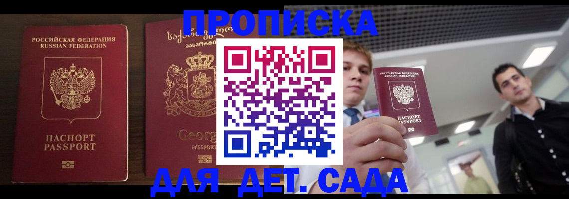 временная регистрация адрес в Пущино