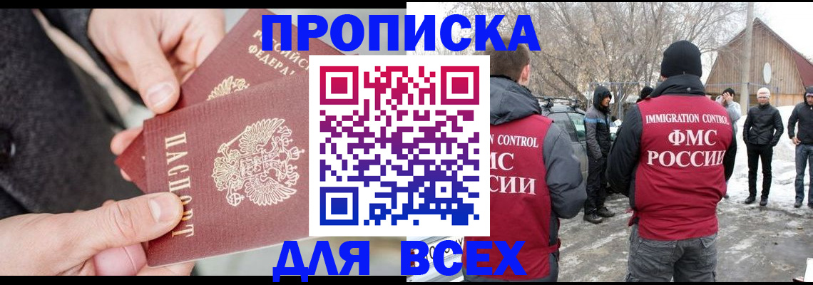 временная регистрация в Пущино