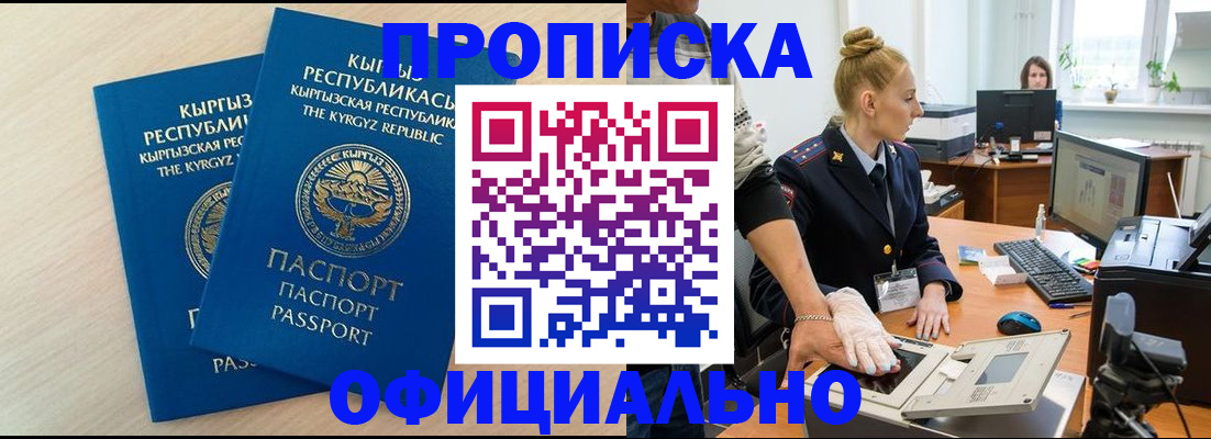 где прописаться в Пущино