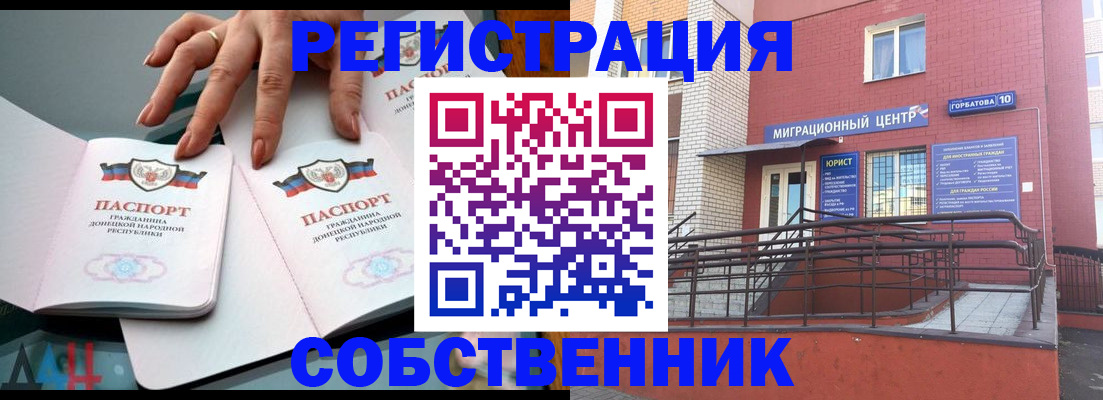 временная прописка в Пущино