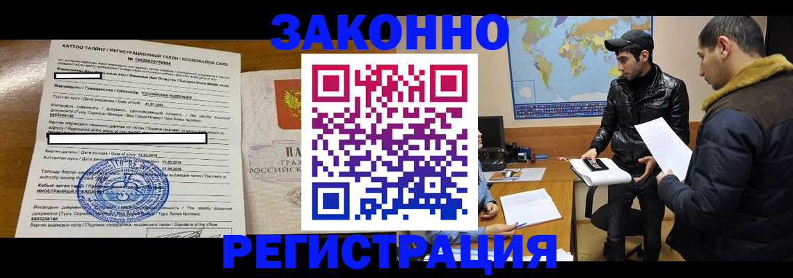 временная регистрация адрес в Пущино