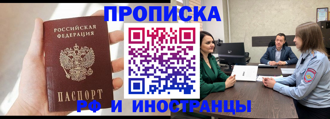 временная регистрация поиск в Пущино